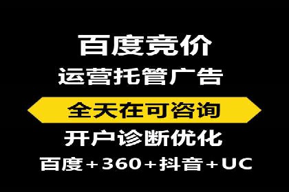 深度解析百度竞价代运营公司某大单案例